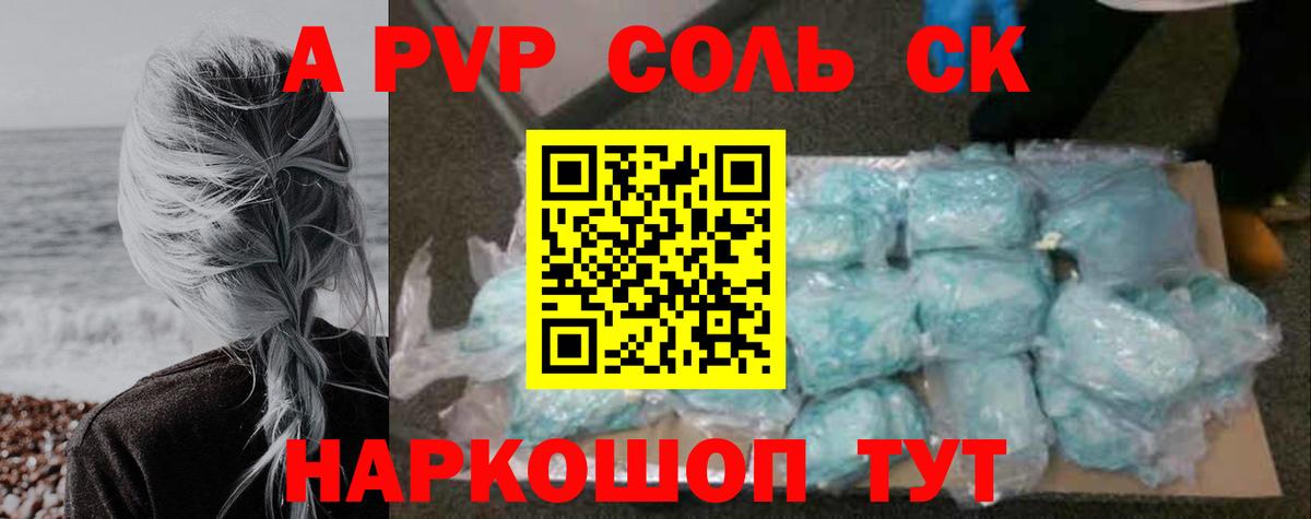 Alfa_PVP мука Нефтекумск
