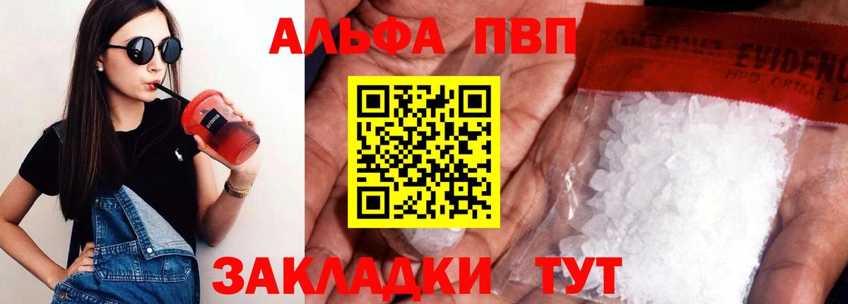 Нефтекумск  A-PVP VHQ  Вход с VPN  А ПВП  где купить наркотик  Alpha-PVP мука  А ПВП мука 