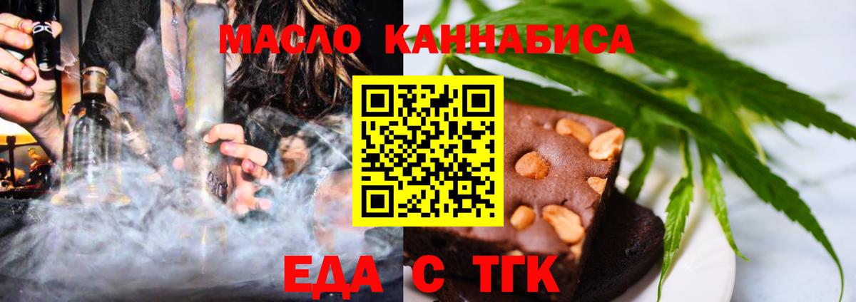 Печенье с ТГК конопля  Вход с VPN  Нефтекумск 
