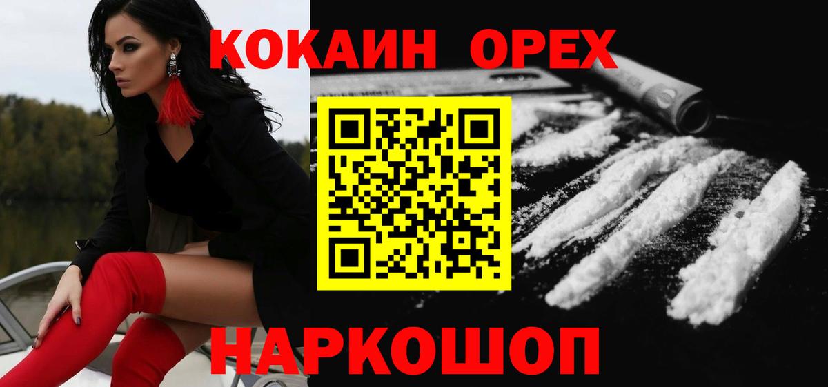 Кокаин Колумбийский  Вход с VPN  COCAIN Эквадор  Нефтекумск 