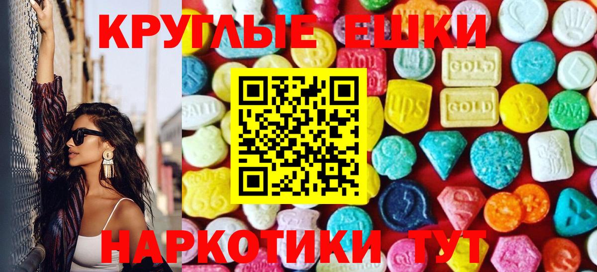 ЭКСТАЗИ mix Нефтекумск