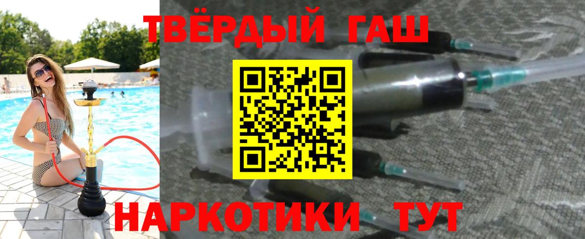 Гашиш Изолятор Нефтекумск