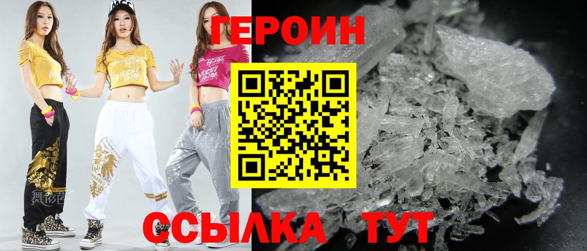 ГЕРОИН гречка  Героин  Нефтекумск  Вход с VPN 