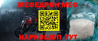 MESCALINE Бузулук