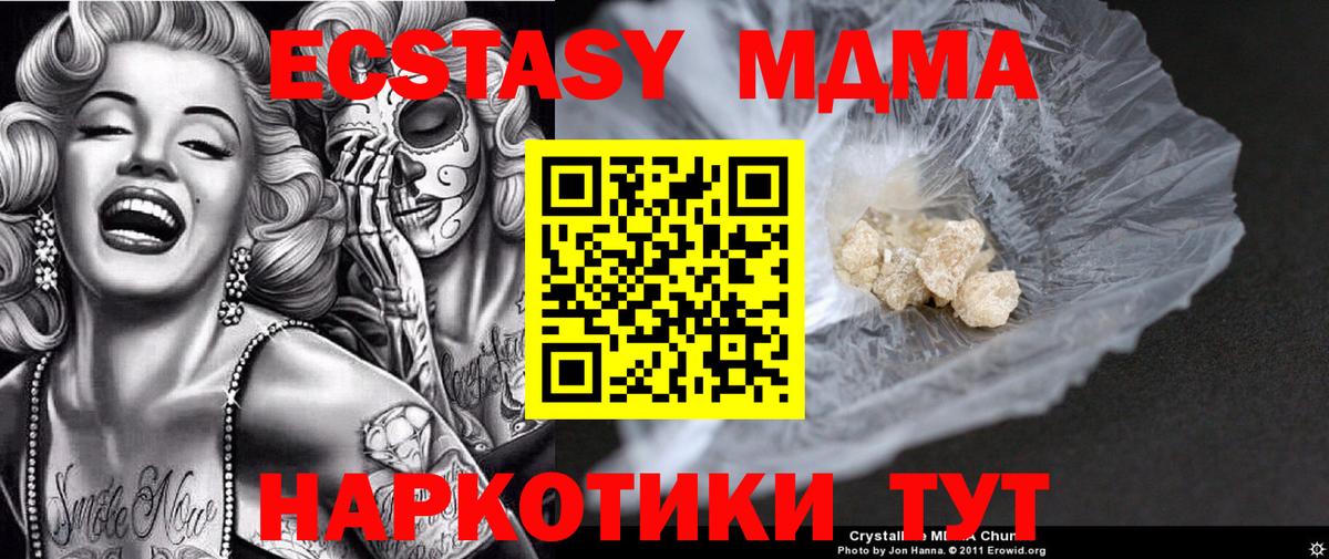 MDMA VHQ Нефтекумск