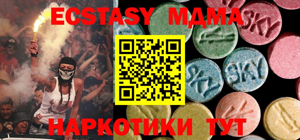 MDMA VHQ  Вход с VPN  Нефтекумск  МДМА  MDMA crystal 