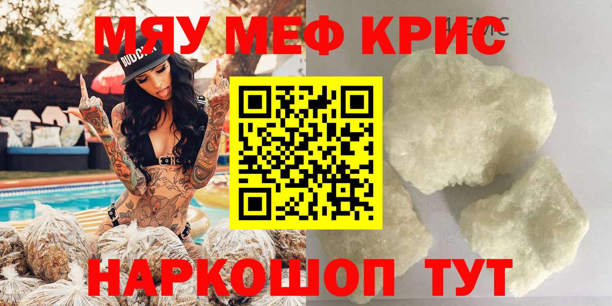 Мефедрон  Меф mephedrone  МЯУ-МЯУ  Нефтекумск  Вход с VPN 