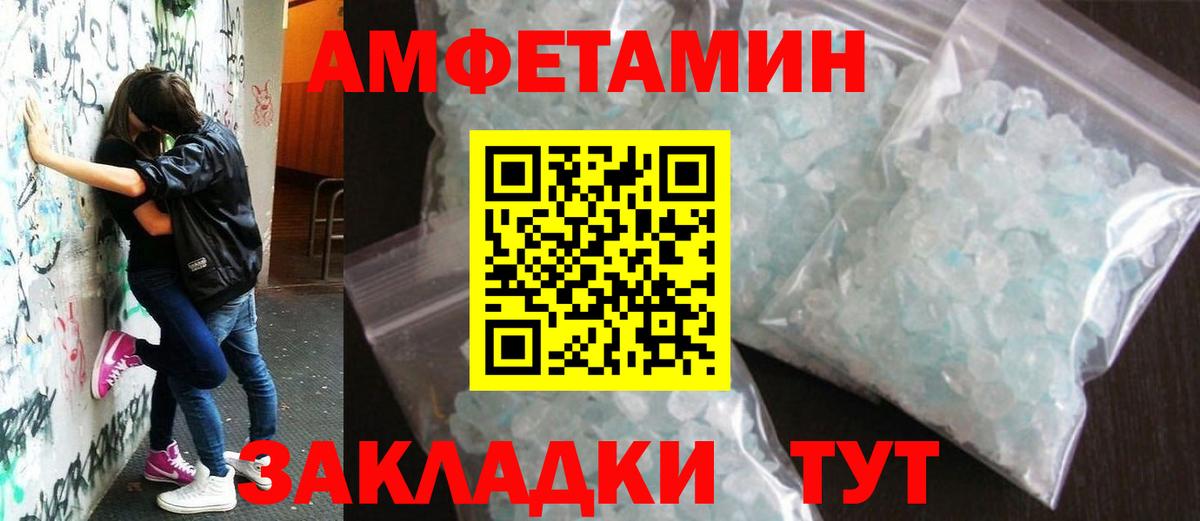 Первитин витя Нефтекумск