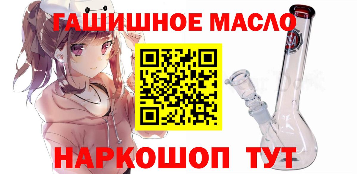 Дистиллят ТГК гашишное масло  Вход с VPN  ТГК гашишное масло  Нефтекумск 